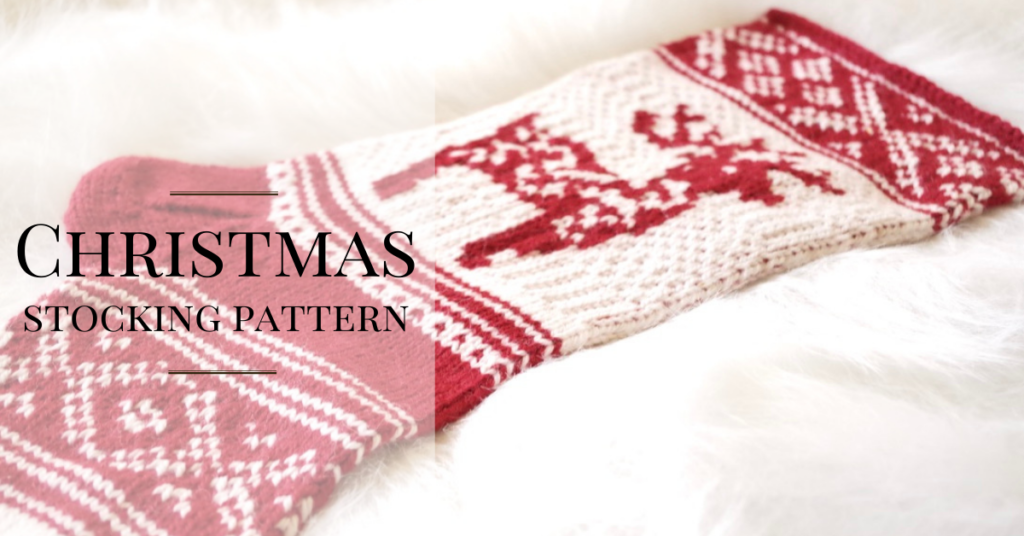 クリスマスストッキングの編み方パターン